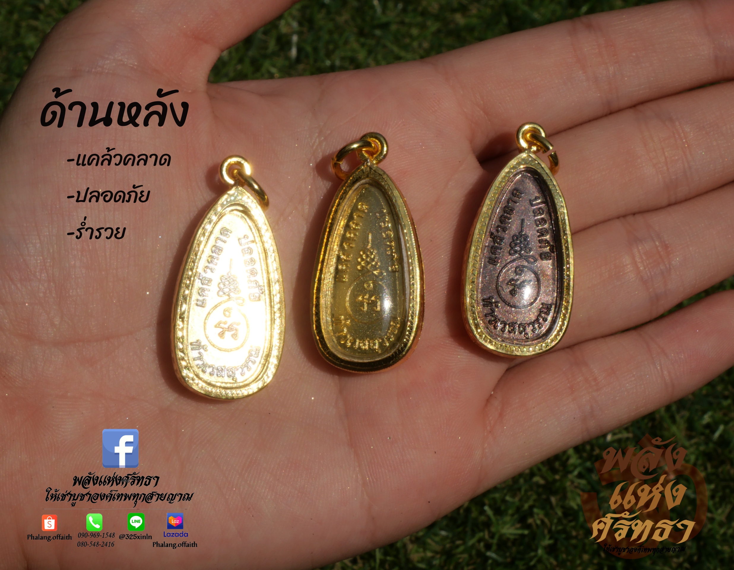 จี้ท้าวเวสสุวรรณ 3 สี 3 แบบ เนื้อทอง เลี่ยมทองเหลือง กันน้ำอย่างดี! ปลุกเสกด้วยพุทธคุณ พร้อมบูชา