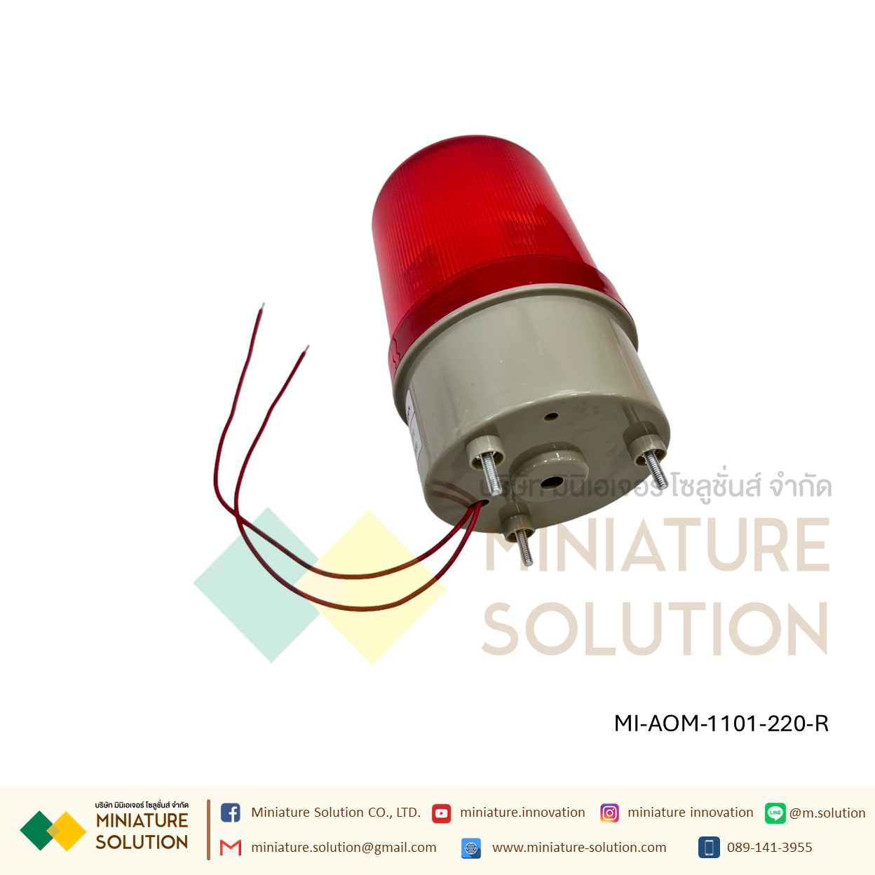 CNAOM ไฟ Alarm ไฟหมุนพร้อมสัญญานไซเรน ไฟไซเรน ไฟฉุกเฉิน ไฟหมุน ไฟสัญญาณเตือนภัย LED AOM-1101 สีเขียว/แดง/เหลือง 220VAC