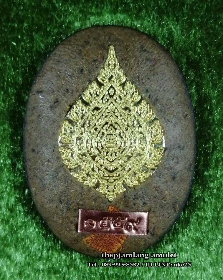 ล็อกเก็ตรุ่นเลื่อนสมณศักดิ์(4) พระราชมงคลวุฒาจารย์ หลวงปู่ทอง วัดดอนไก่ดี สมุทรสาคร ฉากขาว ปี 2565