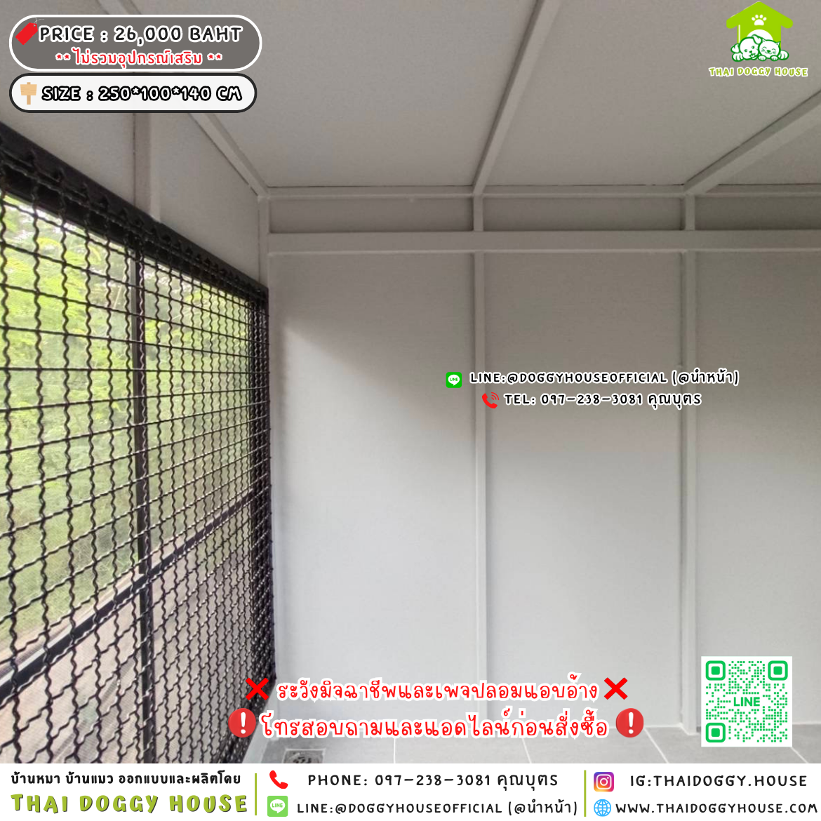 🏡บ้านหมา แบบติดพัดลม แบ่ง 𝟐 ห้อง แบบบ้าน 𝐁𝐨𝐱 𝐬𝐭𝐲𝐥𝐞🐶🐾