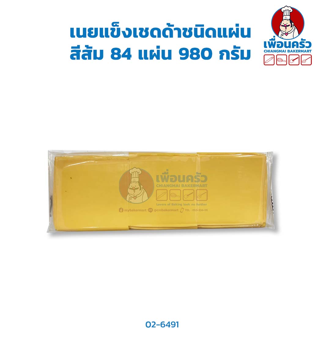 ชีส เชดด้าชนิดแผ่น สีส้ม Cheddar Cheese 84 Slices 84 แผ่น 980 g. (Orange) (เนยแข็งชนิดนมชีส) (02-6491)(สินค้าแช่เย็น)