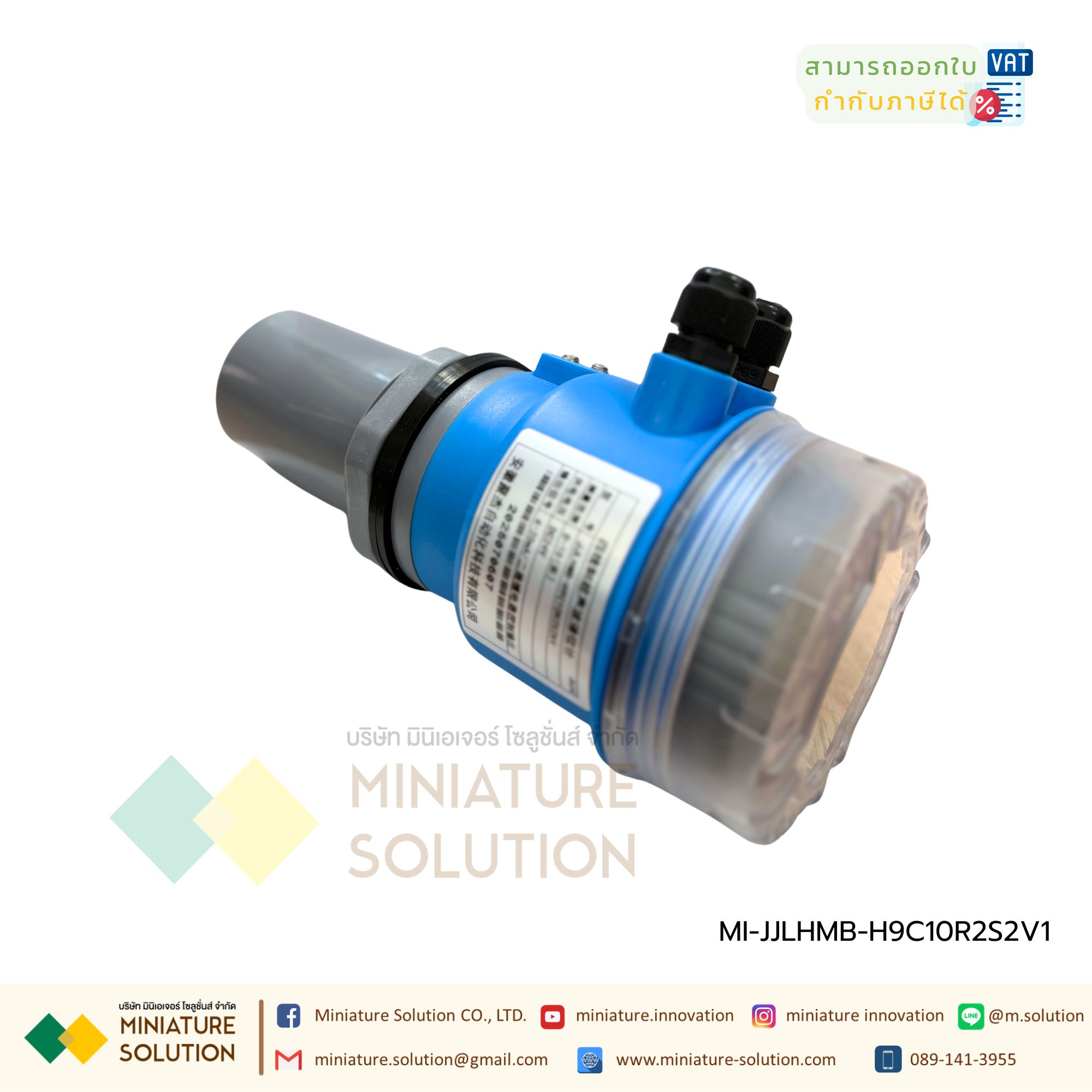 JUJIE เครื่องวัดระดับน้ำแบบอัลตร้าโซนิค Ultrasonic Level Sensor 24VDC RS485/4-20mA/Relay (JJLHMB-H9C10R2S2V1 10M)