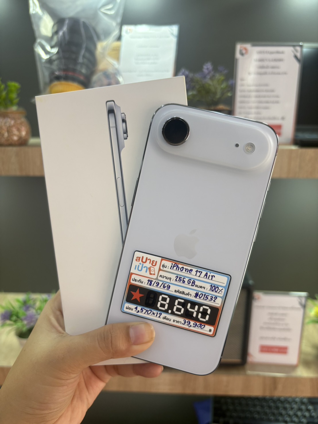 iPhone 17 Air 256GB Sky Blue