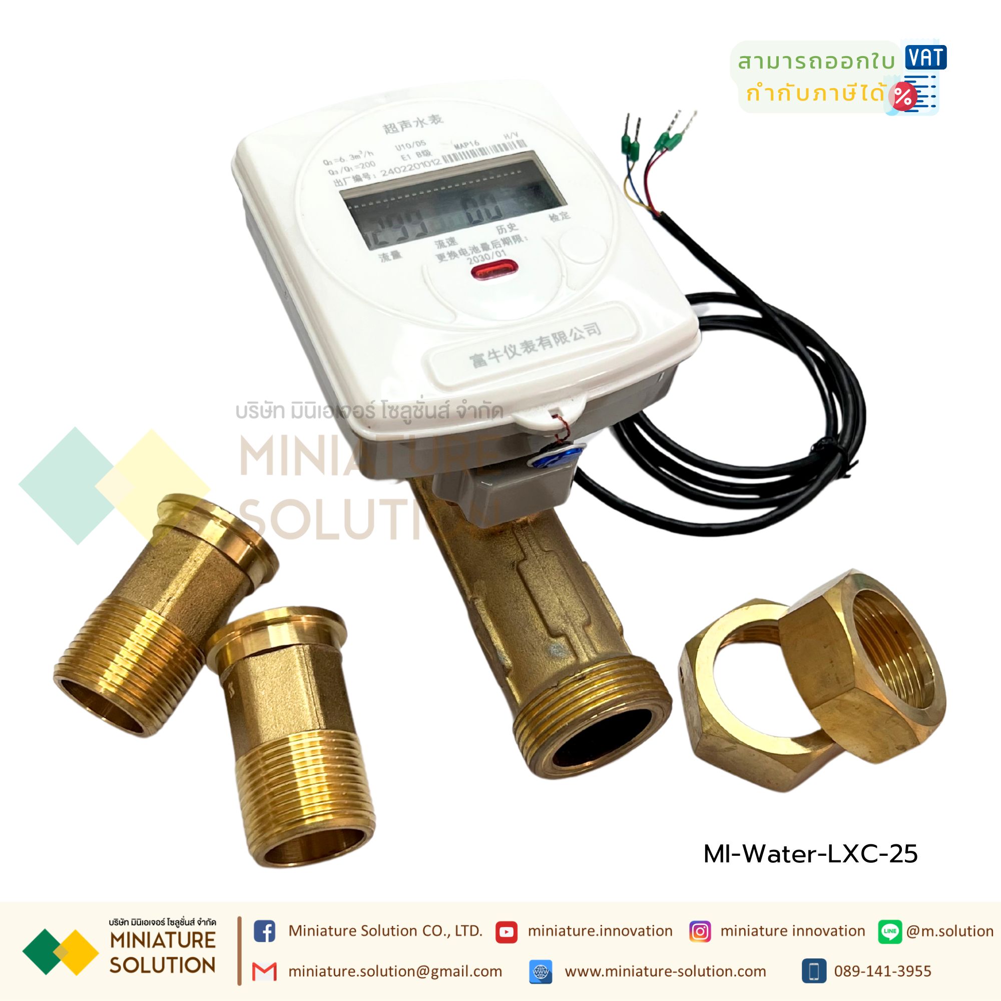 Flow Ultrasonic digital display intelligent RS485 flow meter water DN25 LXC-25 มาตรวัดน้ำอัลตราโซนิค วัดปริมาณน้ำ