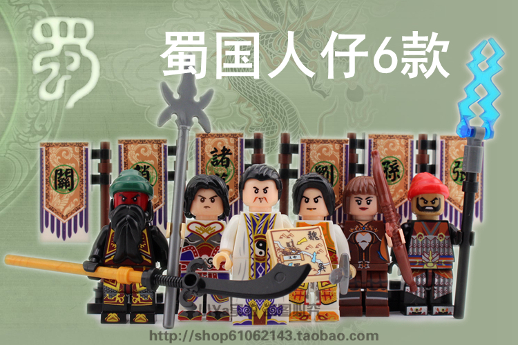 เลโก้จีน Jiayue 3307-3312 ชุด Three Kingdoms (สินค้ามือ 1 ไม่มีกล่อง)