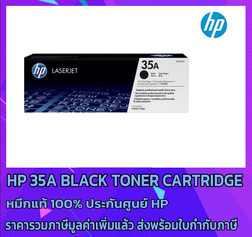 HP 35A BLACK TONER CARTRIDGE