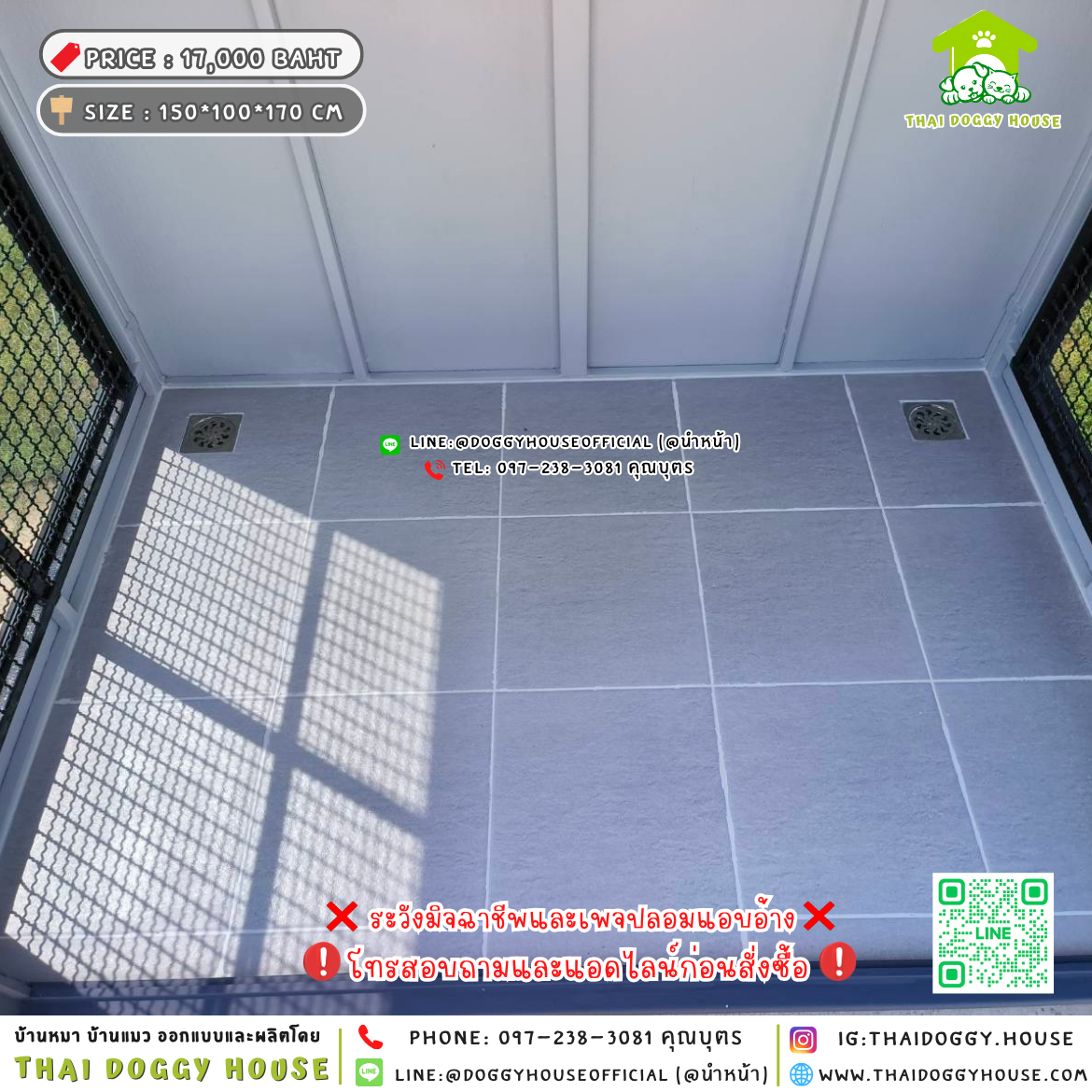 🏡บ้านหมา แบบพัดลม แบบบ้าน 𝐁𝐨𝐱 𝐒𝐭𝐲𝐥𝐞🐶🐾