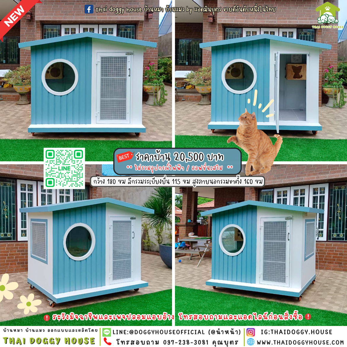 🏠 บ้านแมว แบบมุ้งลวด 𝑴𝒖𝒋𝒊 𝑵𝒐𝒓𝒅𝒊𝒄 𝒔𝒕𝒚𝒍𝒆 🐈🐾
