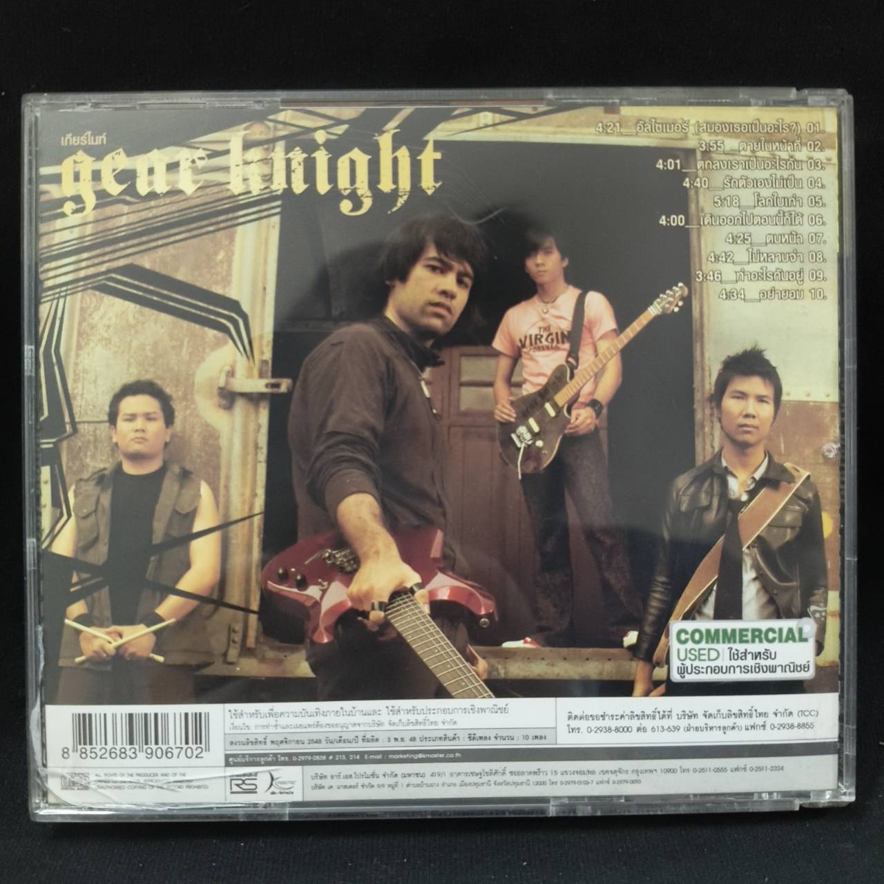 Gear Knight – เกียร์ไนท์ / แผ่นดี