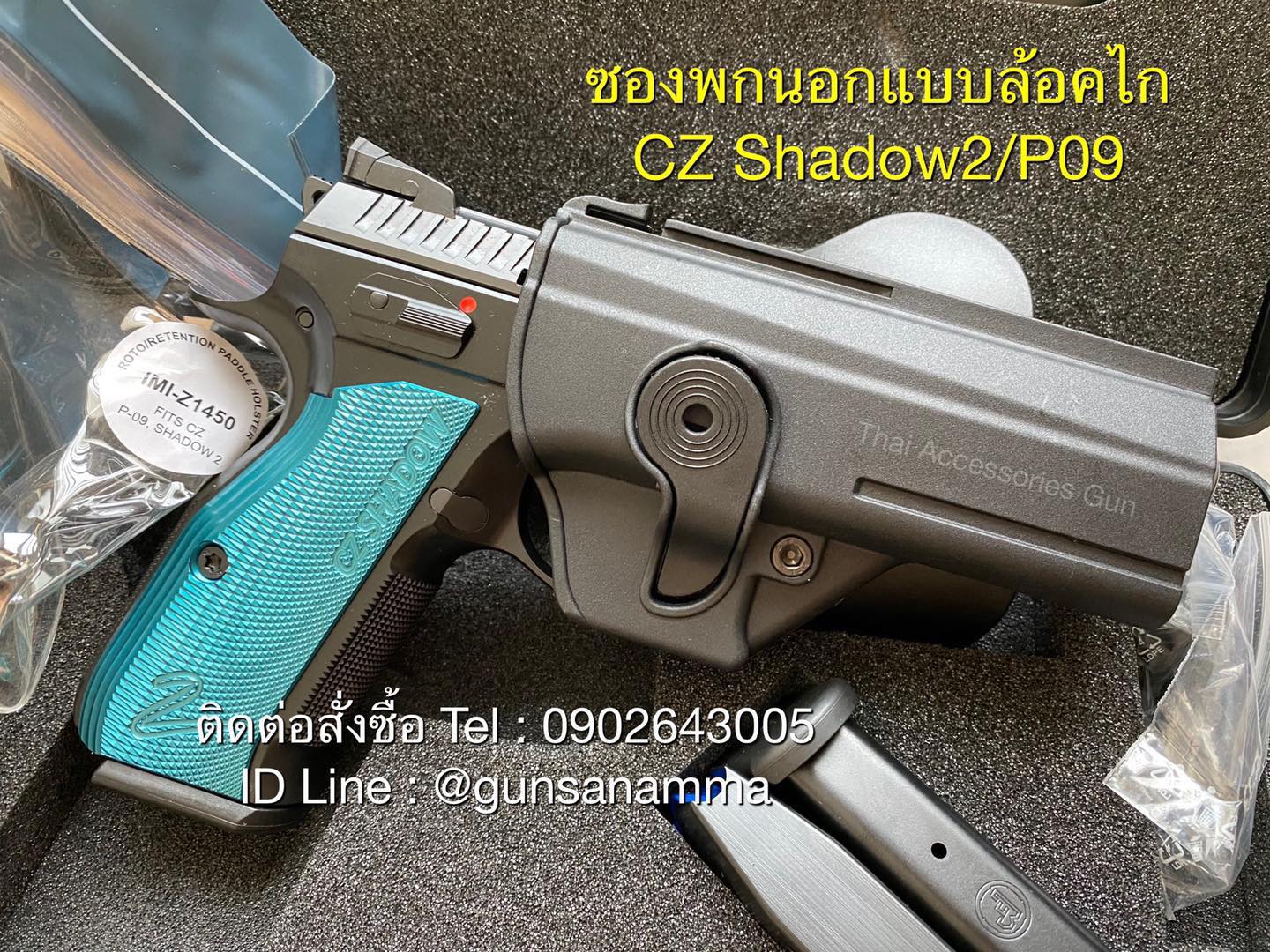 ซองพกนอกโพลิเมอร์CZ SHADOW2