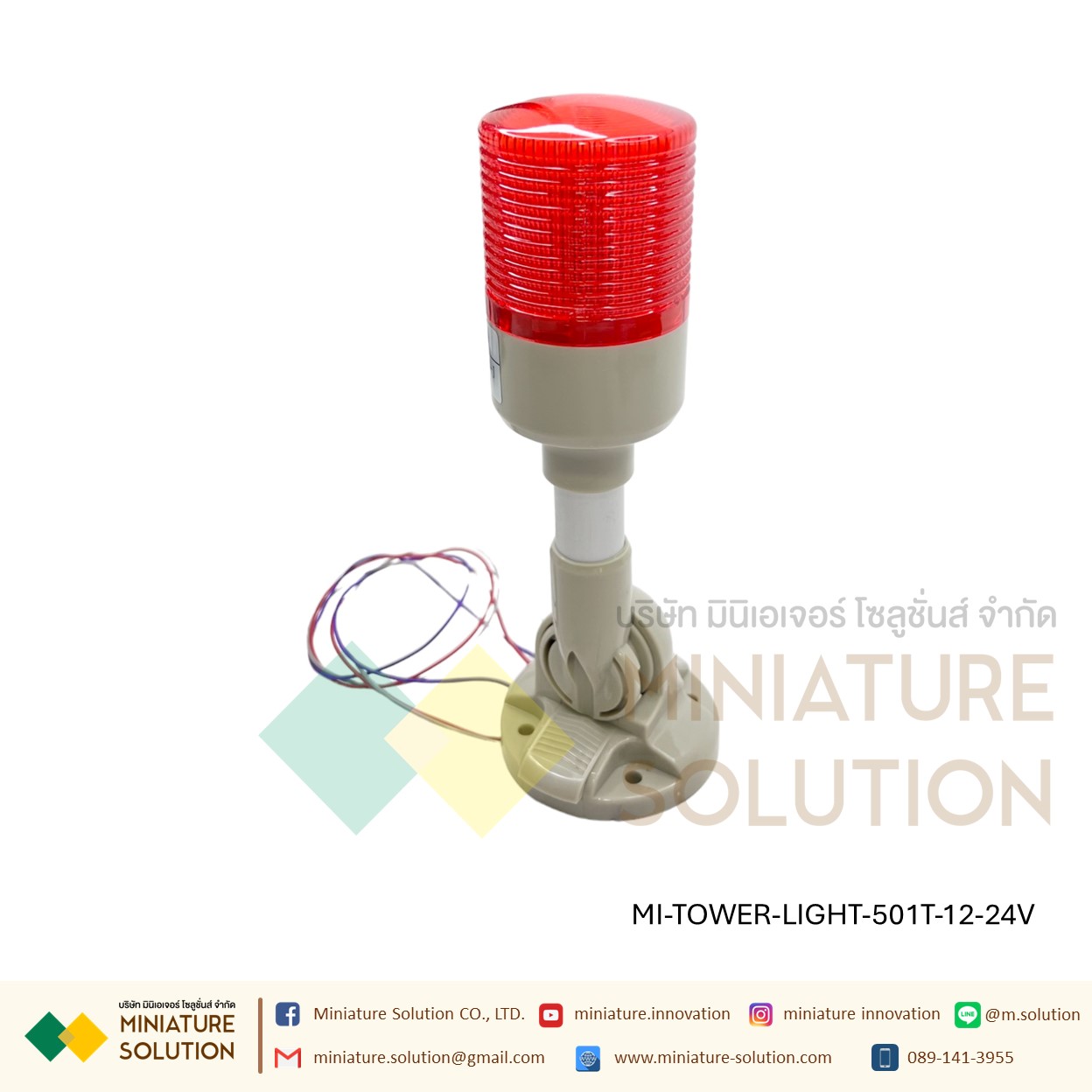 TOWER LIGHT 12V 24V 220V สีแดง สีเขียว สีเหลือง มีเสียง Alarm ปรับได้ 90 องศา 1สี สีแดง 12-24V 220V XH-501T/W-J