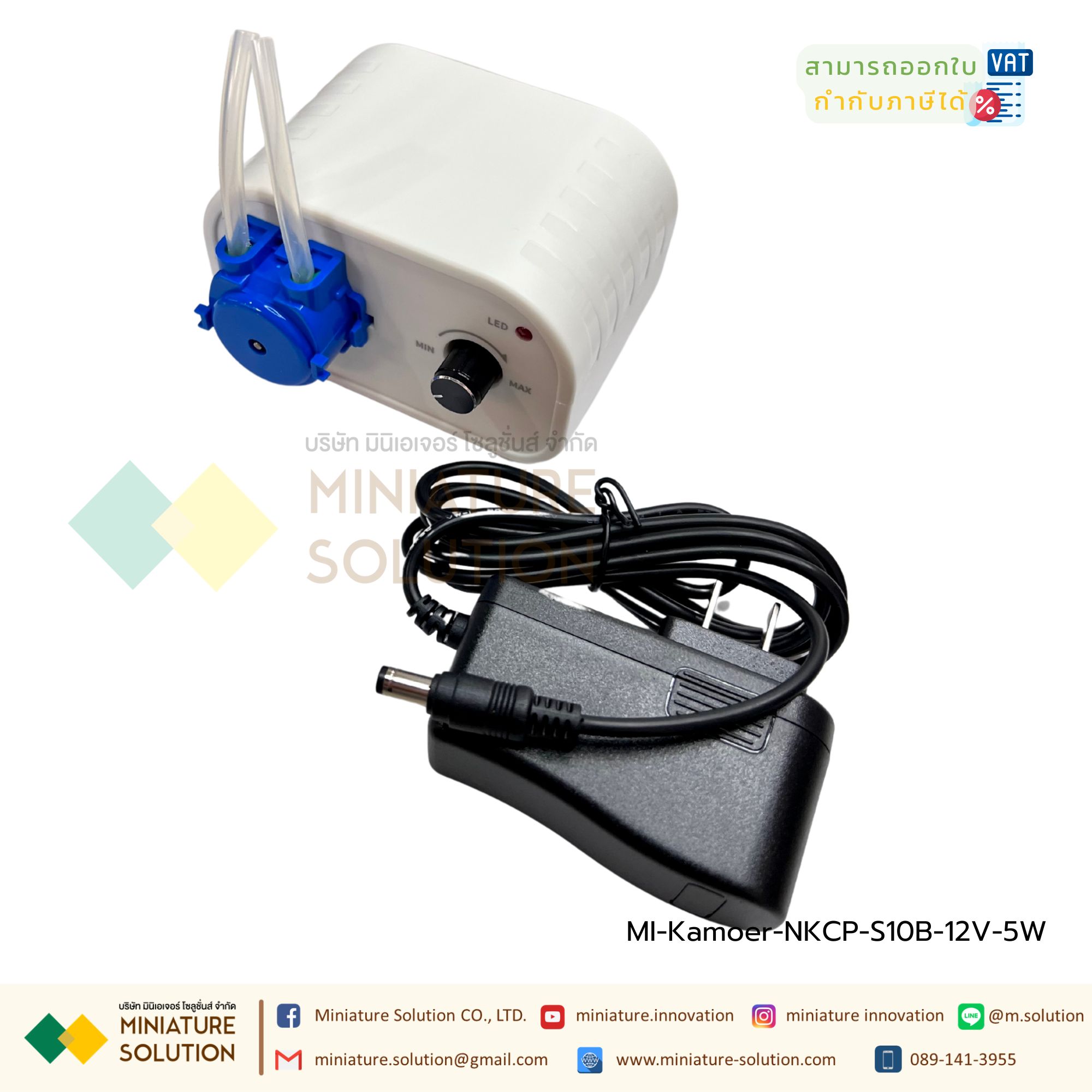 ชุดปั๊มสำเร็จรูปพร้อมใช้งาน Kamoer peristaltic pump laboratory self-priming mini pump small fully automatic small pump Kamer micro pump ปั๊มปุ๋ย ปั๊มสารเคมี เกรดอุตสาหกรรม(19-65ml/min) (NKCP-S10B) (12V5W)