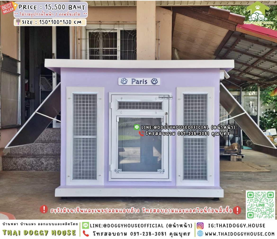 🏡🪻บ้านหมา มุ้งลวด แบบบ้าน 𝐁𝐨𝐱 𝐒𝐭𝐲𝐥𝐞 🦮🐈