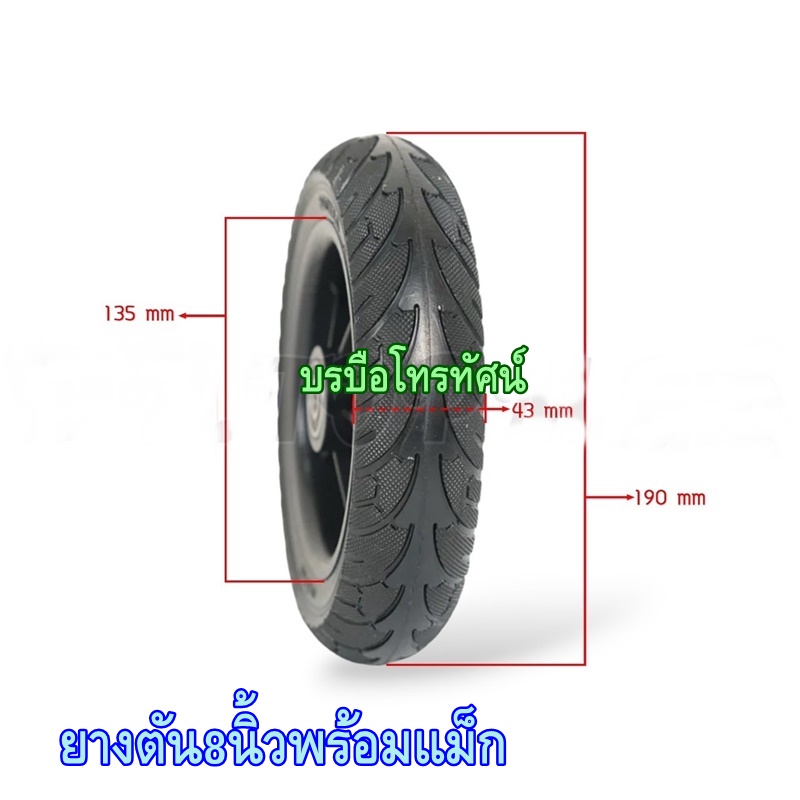 ตัวควบคุม อะไหล่รถสกูตเตอร์ล้อ8นิ้ว-8904 มอเตอร์ สายพาน ยางรถไฟฟ้า