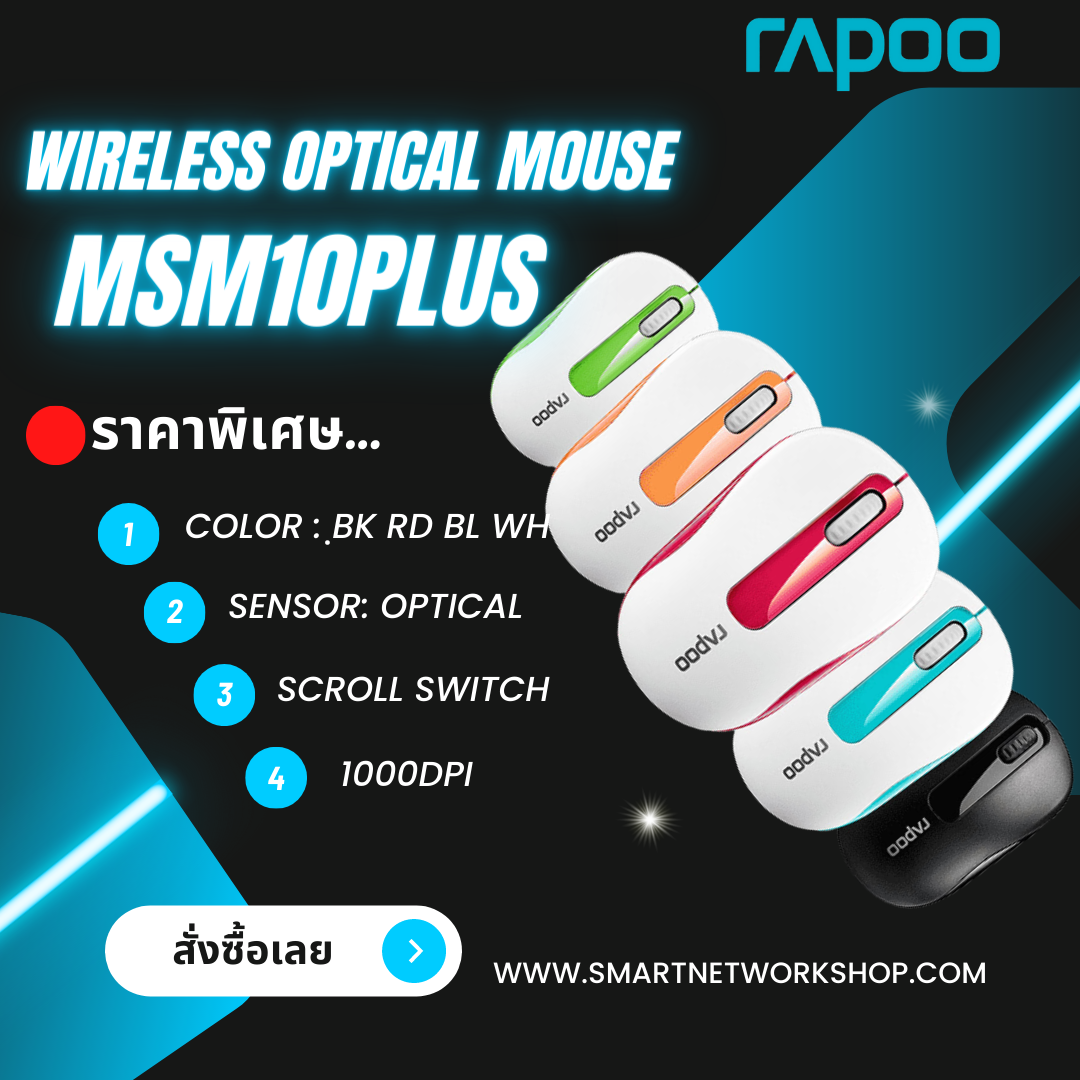 Rapoo M10PLUS, 2.4G Wireless mouse (เม้าส์ไร้สาย)