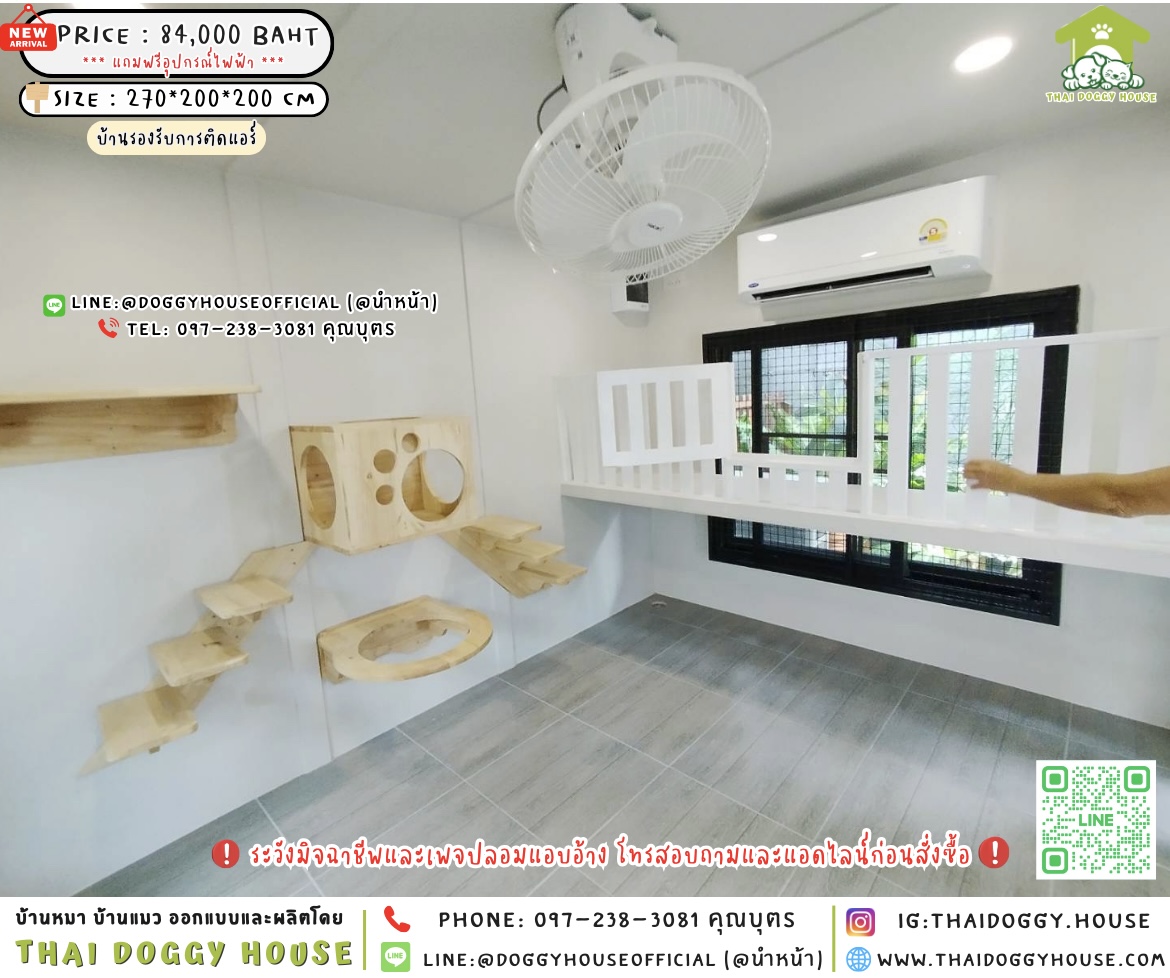 🏡🐈บ้านแมว รองรับการติดแอร์ 𝐁𝐨𝐱 𝐒𝐭𝐲𝐥𝐞 ☁️