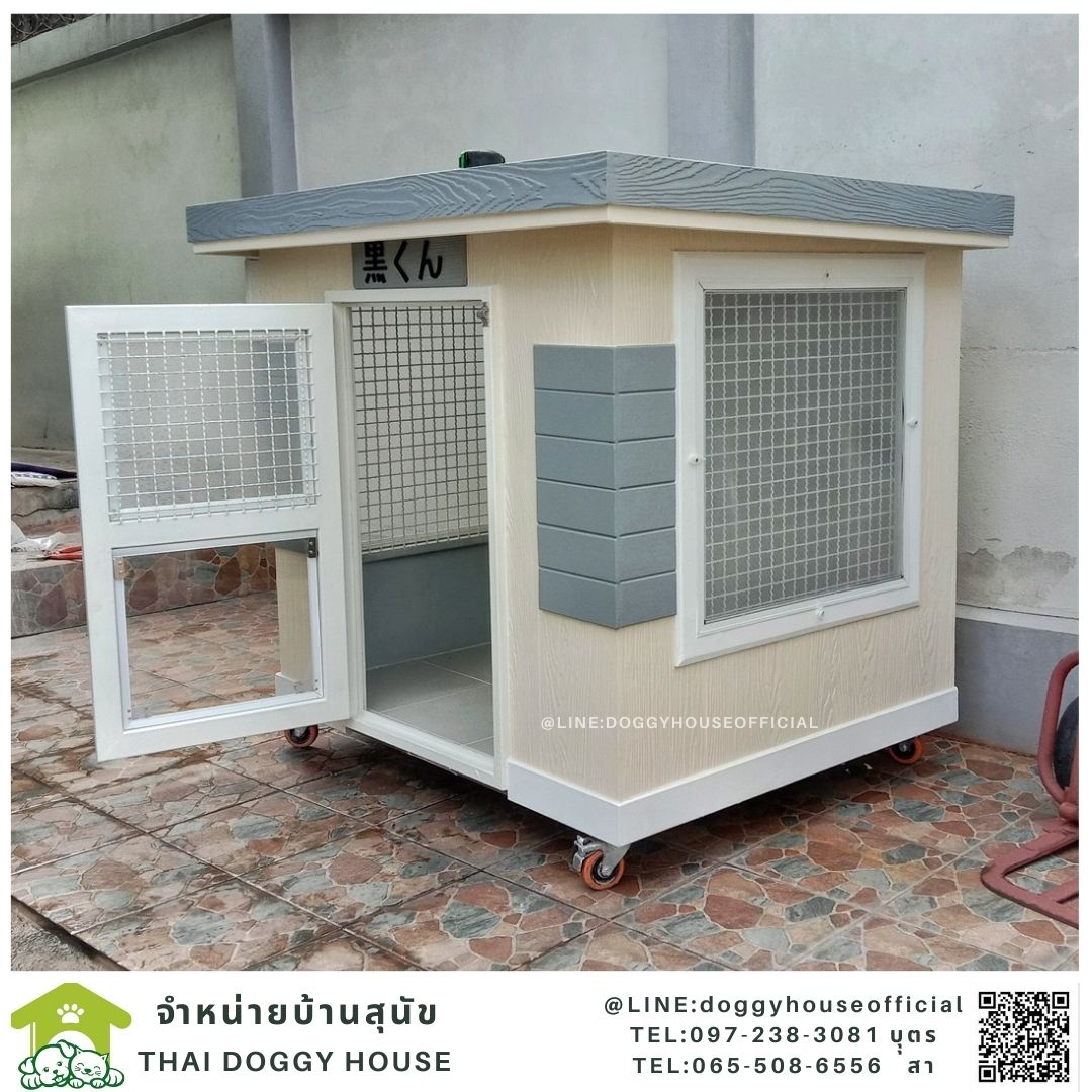 บ้านหมา