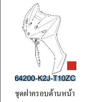 64200-K2J-T10ZC ชุดฝาครอบด้านหน้าตัวบน (WL) WAVE110I 2021 2022 อะไหล่แท้ HONDA