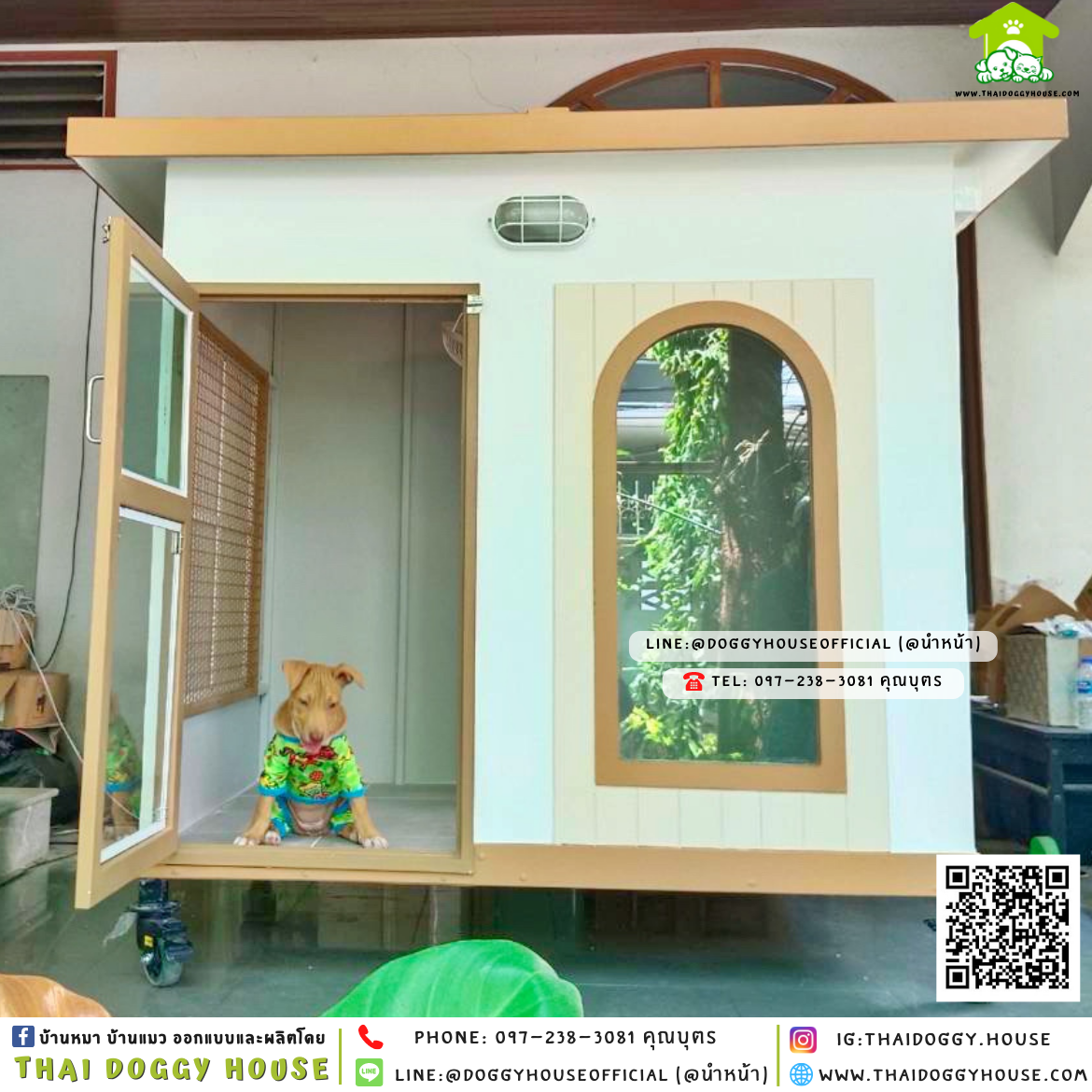 บ้านหมา ติดพัดลม แบบบ้าน 𝐌𝐢𝐧𝐢𝐦𝐚𝐥 𝐬𝐭𝐲𝐥𝐞 🏡🤎