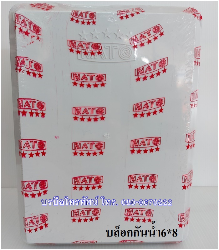 ตู้กันน้ำ กล่องกันน้ำ กล่องลอยกันน้ำ บล็อกกันน้ำภายนอก :