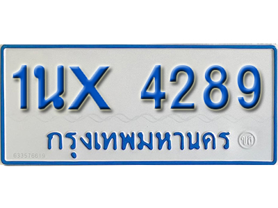 จองทะเบียนรถตู้ 4289 – ทะเบียนรถตู้ 4289 ทะเบียนรถตู้ 11 ที่นั่ง ป้ายขาวฟ้า หมวดใหม่ จากกรมขนส่ง