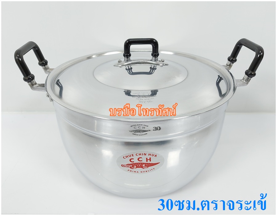 หม้อต้ม หม้อ2หู หม้อแกง หม้ออลูมิเนียม หม้อต้มขนาดใหญ่