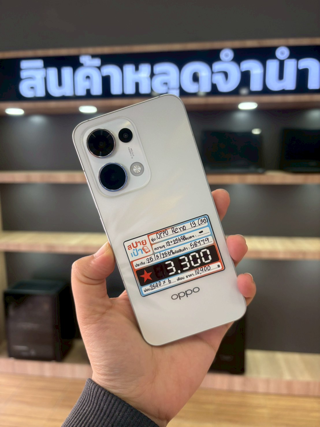 OPPO Reno13 (5G) (12+256GB) Plume White