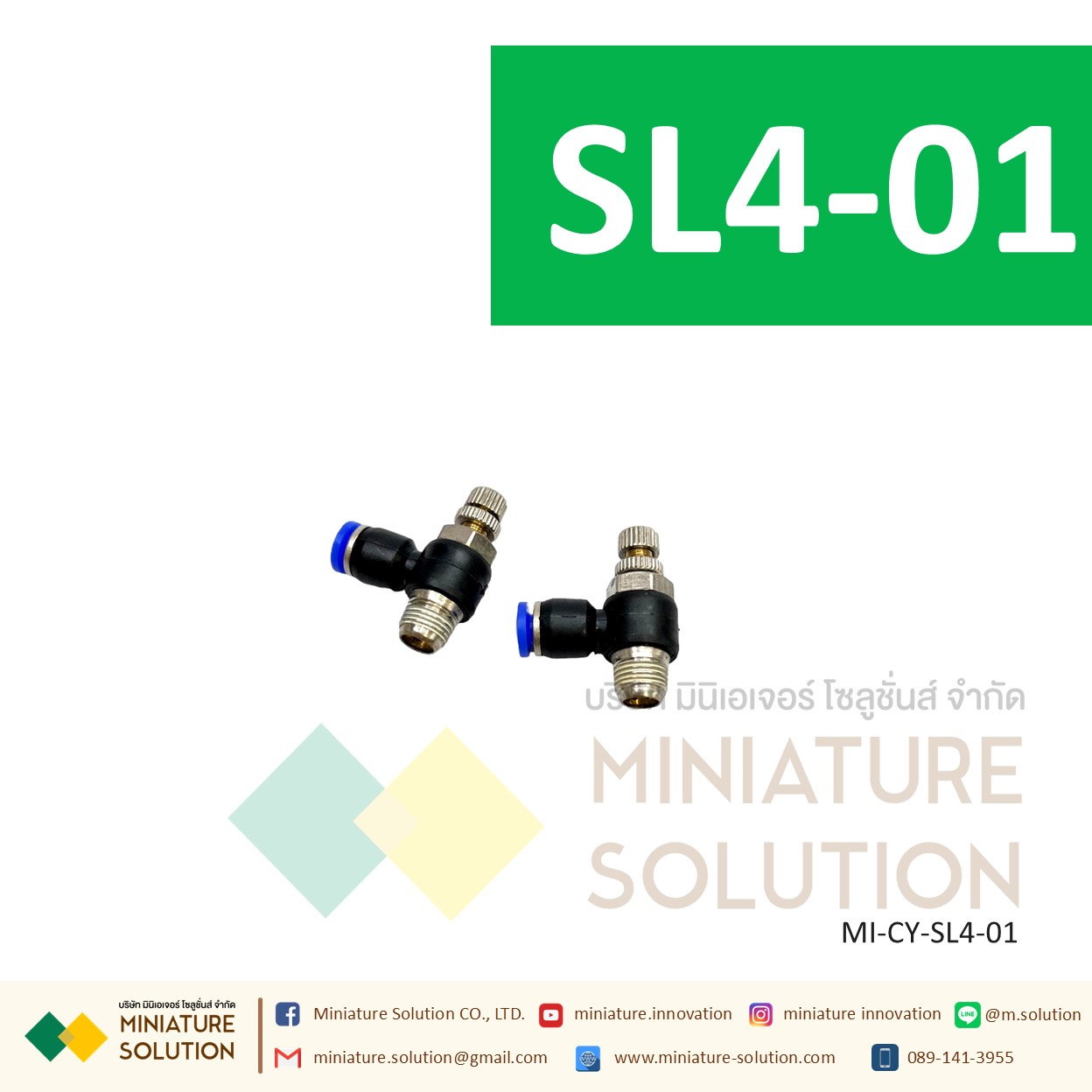 ข้อต่อลม ฟิตติ้งลม ข้อต่อปรับความเร็วลมงอ 90 SL4-01 G1/8" 1หุน / SL4-02 G1/4" 2หุน / SL4-M5
