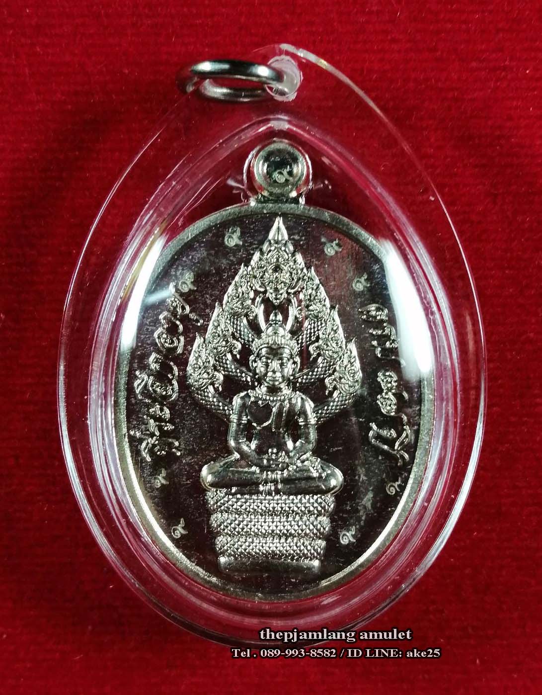 เหรียญพระนาคปรก(1) รุ่นแรก หลวงปู่มหาศิลา สวนสงฆ์แกแปะ วัดโพธิ์ศรีสะอาด กาฬสินธุ์ เนื้ออัลปาก้า ตอก 9 รอบ ปี 2564