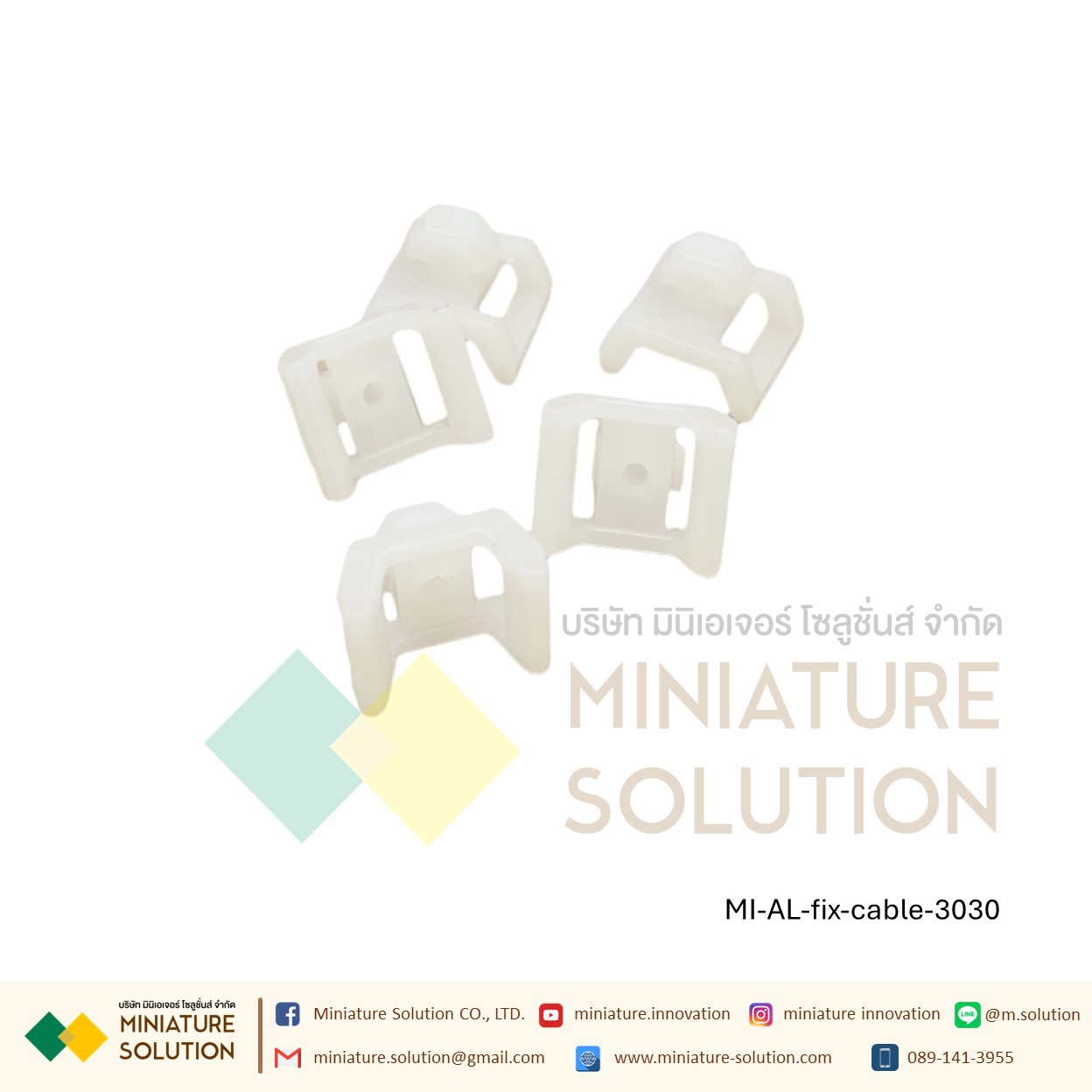 แป้นสกรูยึดเคเบิ้ลไทร์ สีขาว Aluminum profile cable แป้นยึดสกรู แป้นยึดสายไฟ ตัวล็อคสายไฟ ตัวยึดเคเบิ้ลไทร์ (ใช้น็อต M5) และ (ไม่ต้องใช้น็อต 3030)
