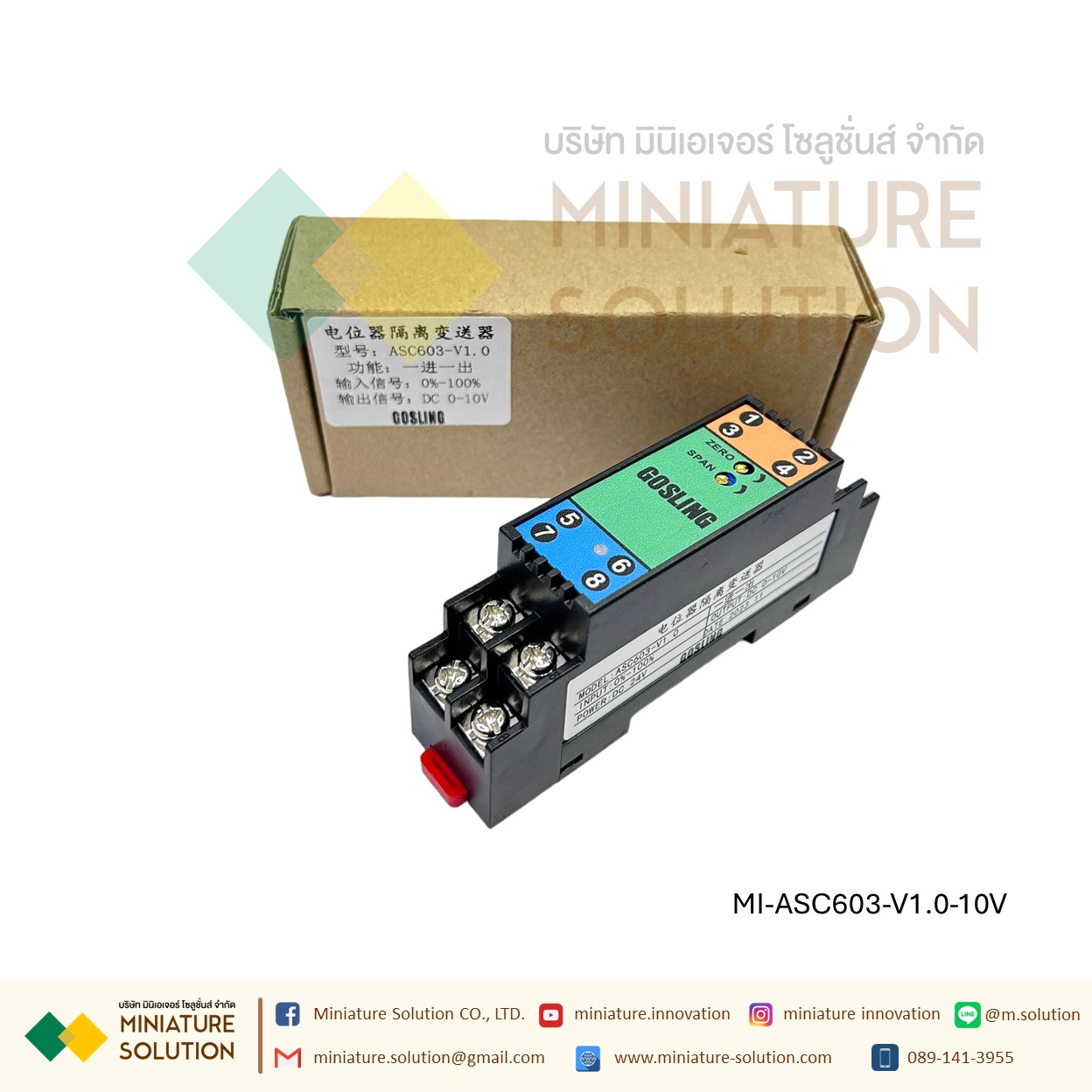 ASC601 Analog Isolator 24VDC สัญญาณอะนาล็อก 4-20mA เข้า 1 ออก 2 ช่อง Isolator One in two out 4-20mA/4-20mA GOSLING กล่องสีเขียว
