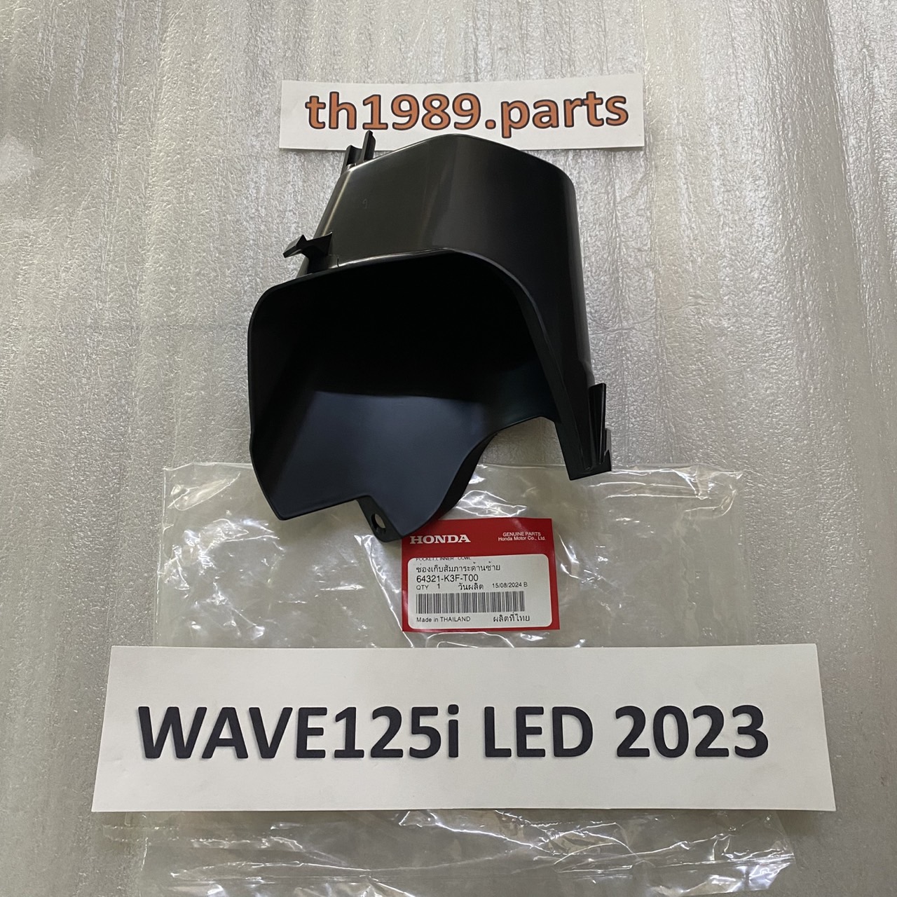64321-K3F-T00 ช่องเก็บสัมภาระด้านซ้าย WAVE125i LED 2023-2024 อะไหล่แท้ HONDA