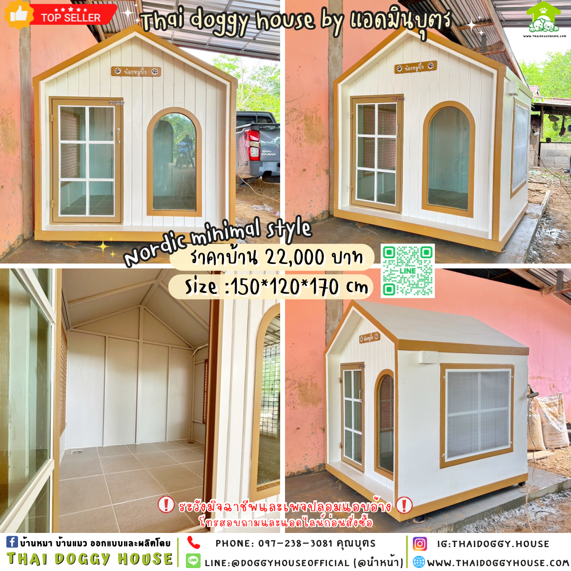 🏡บ้านหมา แบบบ้านพัดลม 𝑵𝒐𝒓𝒅𝒊𝒄 𝑴𝒊𝒏𝒊𝒎𝒂𝒍 𝑺𝒕𝒚𝒍𝒆 ✨