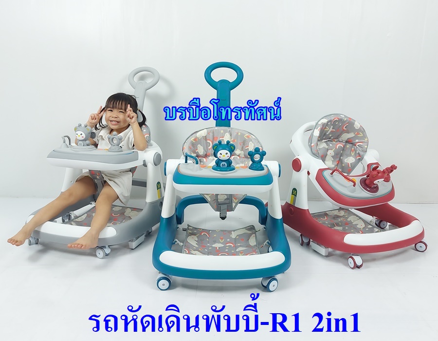 รถหัดเดินเด็ก รถวงกลมหัดเดินคันใหญ่ มีดนตรี ปรับระดับได้ มีด้ามเข็น มีร่ม