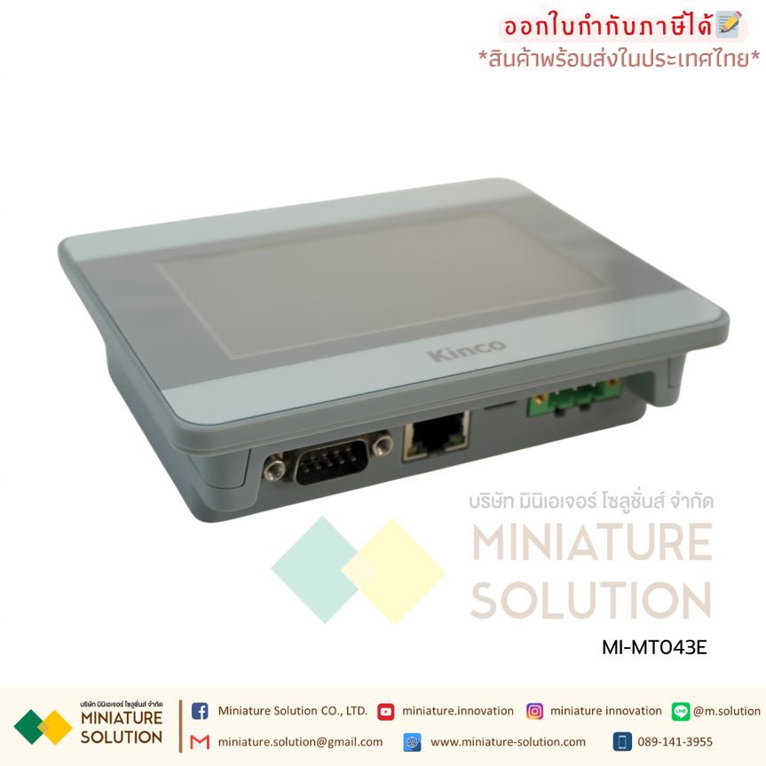Kinco HMI Touch หน้าจอ Ethernet Series IoT ( MT043E จอ 4.3 นิ้ว) ( MT070E จอ 7 นิ้ว )