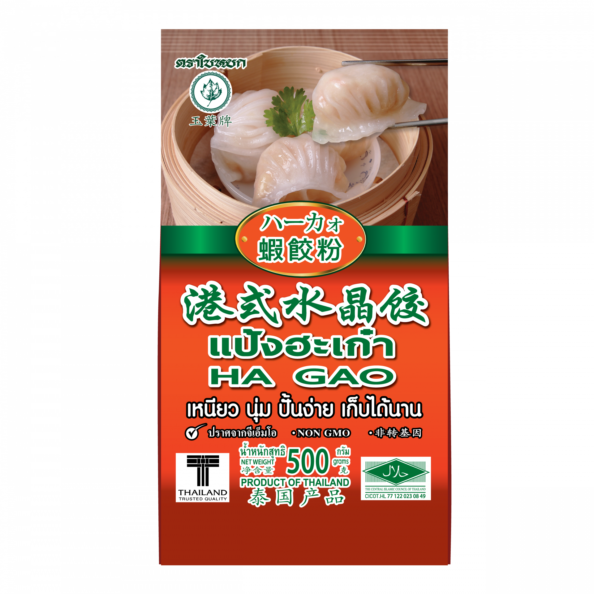 แป้งฮะเก๋า ตราใบหยก ขนาด 500 กรัม Ha Kao Flour Jade leaf brand 500 g. (01-0179)