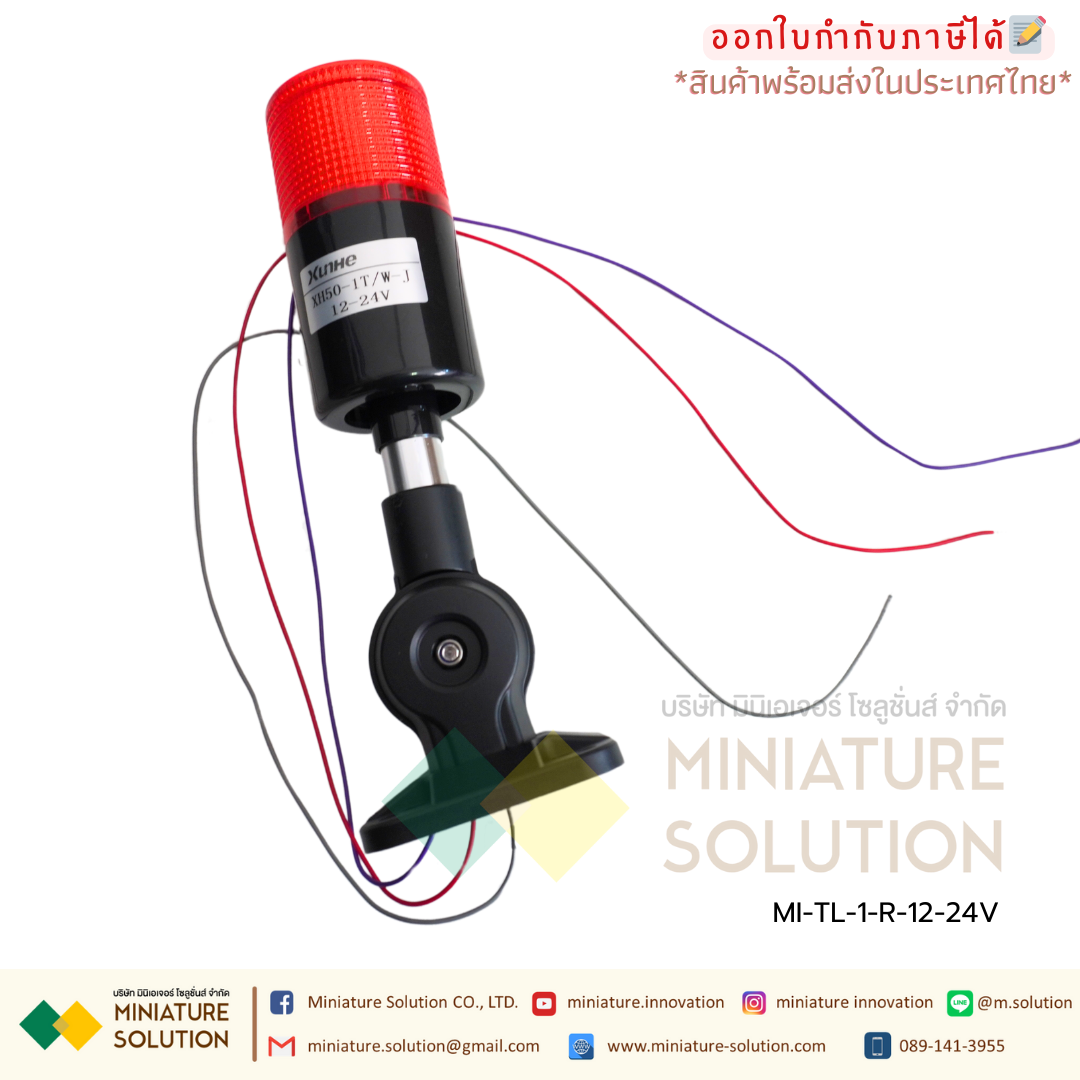EIDEN Signal Tower Light Dia. 50 mm. อุปกรณ์แสดงสถานะการทำงานของเครื่องจักร มีให้เลือกทั้งไฟ AC และ DC สามารถแสดงสถานะได้สูงสุด 5 ชั้น 5 สี Red, Yellow, Green, Blue, White