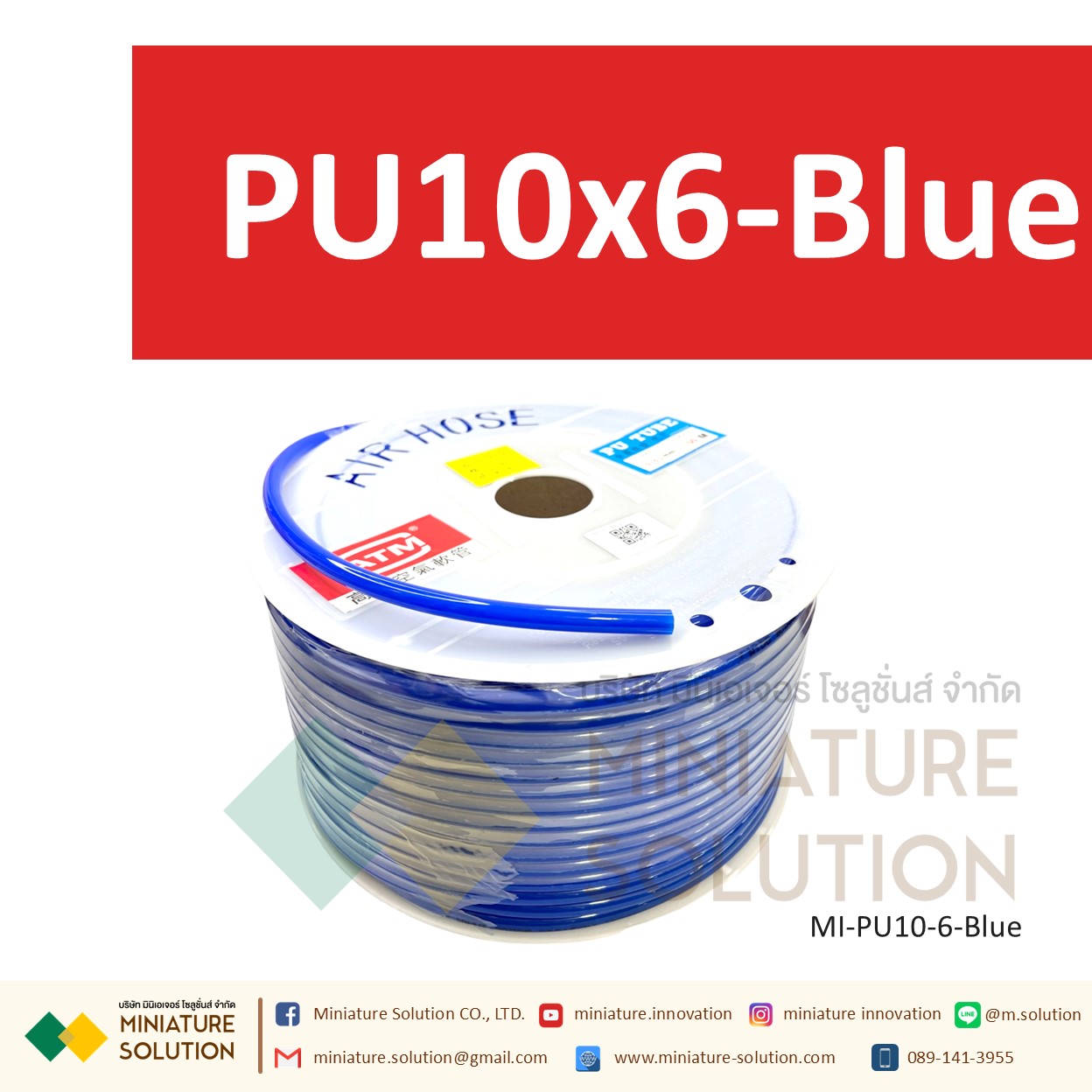 (1 เมตร) สายลมพียู ท่อลม สายพ่นหมอก สายข้อต่อ ท่อน้ำ PU ขนาด 10 แบ่งขายเป็นเมตร (PU10x6.5 สีดำ/สีน้ำเงิน/สีส้มแดง/สีใส)
