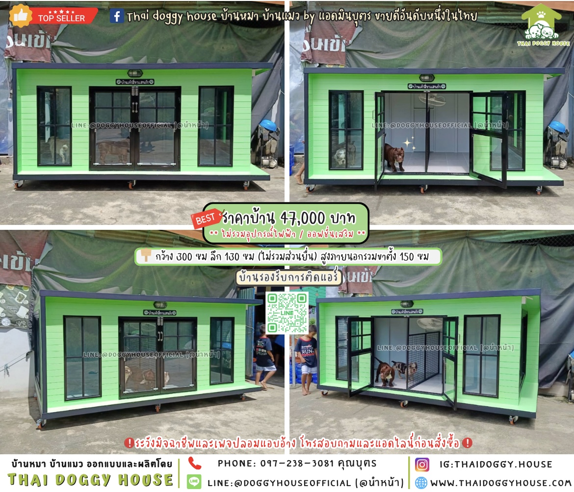 🏡บ้านหมา 🥦⁺◟˚ 𝗗𝗼𝗴 𝗛𝗼𝘂𝘀𝗲 🐈🦮 #รองรับการติดแอร์ *.❅·