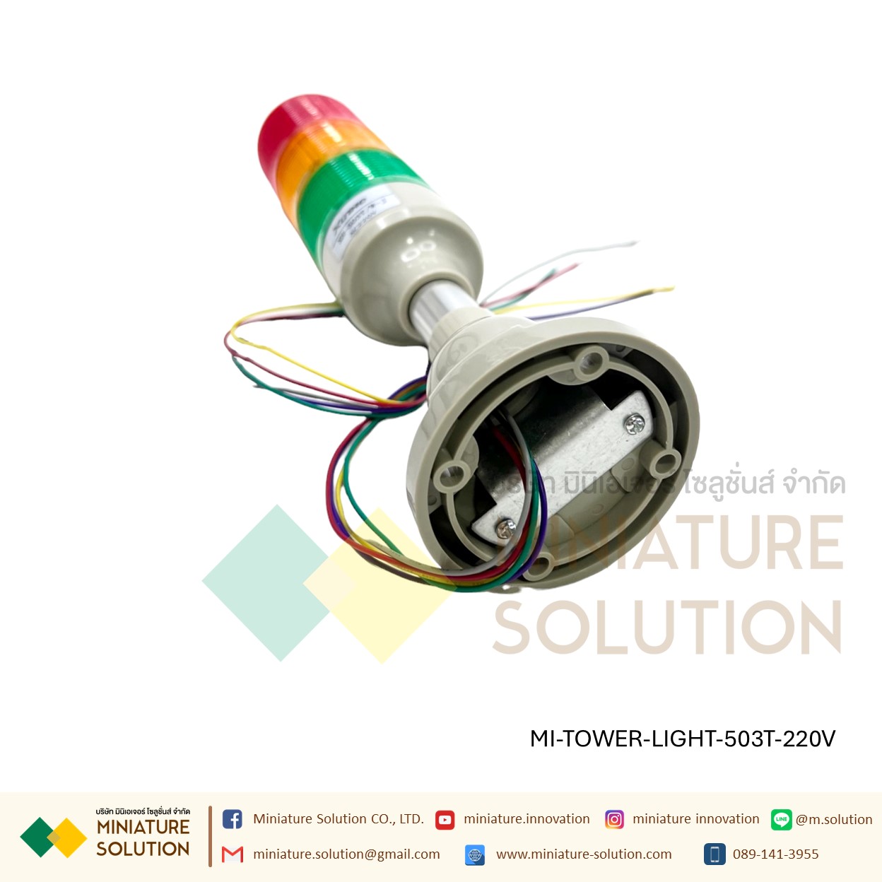 TOWER LIGHT 12V 24V 220V สีแดง สีเขียว สีเหลือง มีเสียง Alarm ปรับได้ 90 องศา 3สี สีแดง เขียว เหลือง มีเสียง XH-503T/W-J