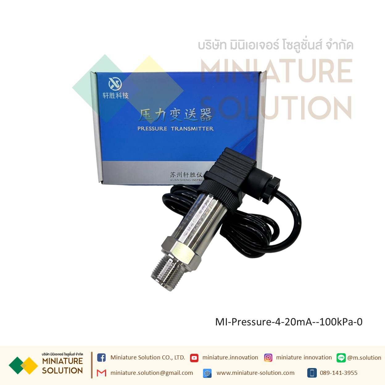 Pressure water Pressure sensor 4-20mA เซนเซอร์วัดความดันน้ำ ความดันอากาศในท่อ ความดันในท่อ (PCM300) (-100kPa-0)