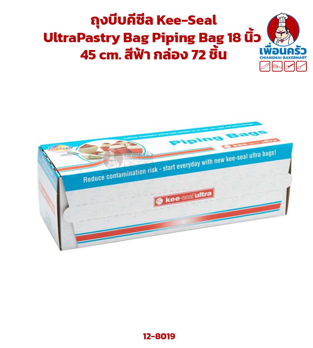 ถุงบีบคีซีล Kee-Seal UltraPastry Bag Piping Bag 18 นิ้ว / 45 cm. สีฟ้า กล่อง 72 ชิ้น (12-8019)