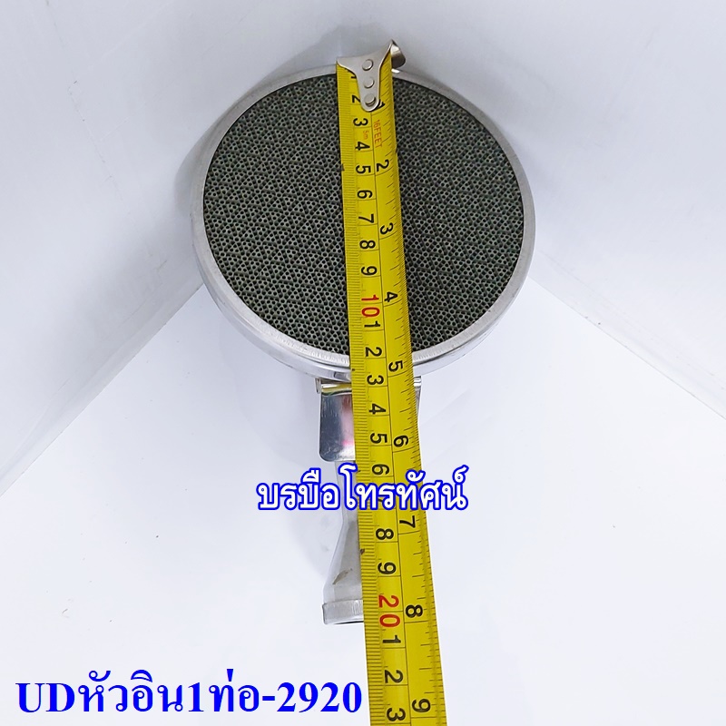 หัวเตาอินฟาเรด1ท่อสั้น R-1151