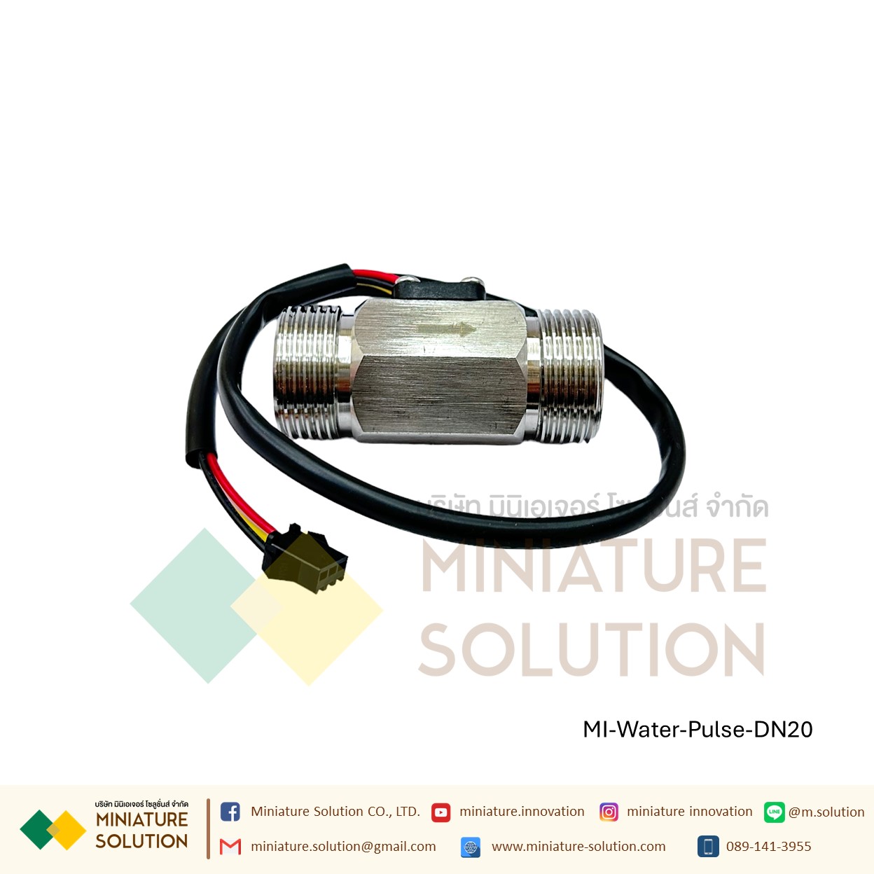 เซนเซอร์วัดการไหลของน้ำ อุปกรณ์วัดอัตราการไหลของน้ำ สัญญาณ Flow rate pulse Turbine flowmeter สัญญาณพัลส์ pwm DN10/15/20/25/40/50/80