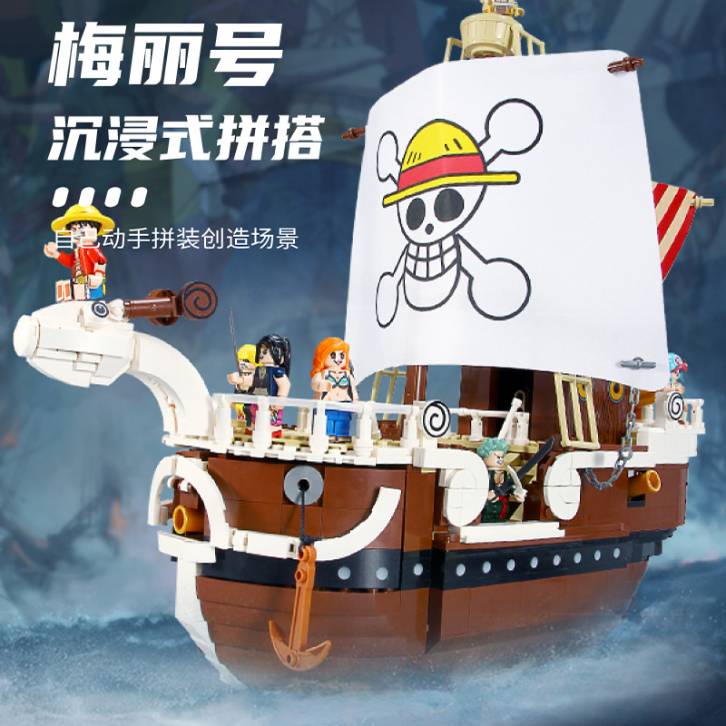 เลโก้จีน SY 6297 ชุด One Piece Going Merry