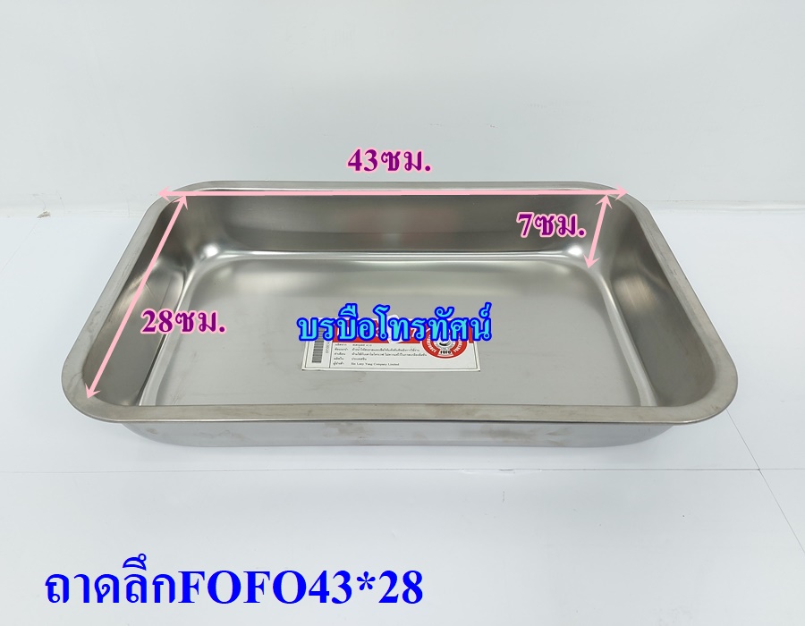 ถาดใส่อาหาร ถาดวัด ถาดสำหรับใส่ขนม ตะแกรงเตาปิ้งย่าง ตะแกรงสำหรับปิ้งย่าง