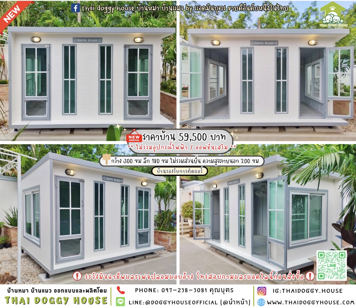🏡บ้านหมา รองรับการติดแอร์ 𝟐 ประตู แบบบ้าน 𝐁𝐨𝐱 𝐒𝐭𝐲𝐥𝐞 🐶