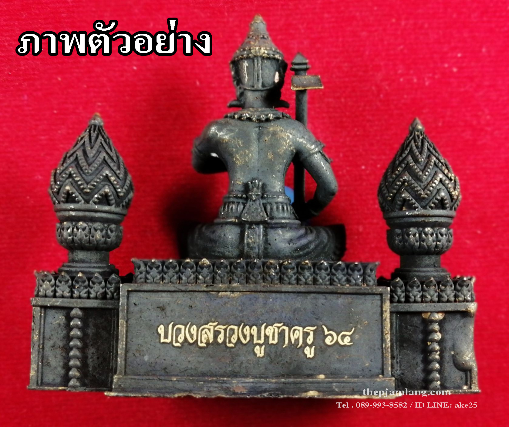 รูปหล่อองค์พ่อพระวิษณุกรรม (ช่างกลสยาม) รุ่นบรวงสรวงบูชาครู ปี 2564