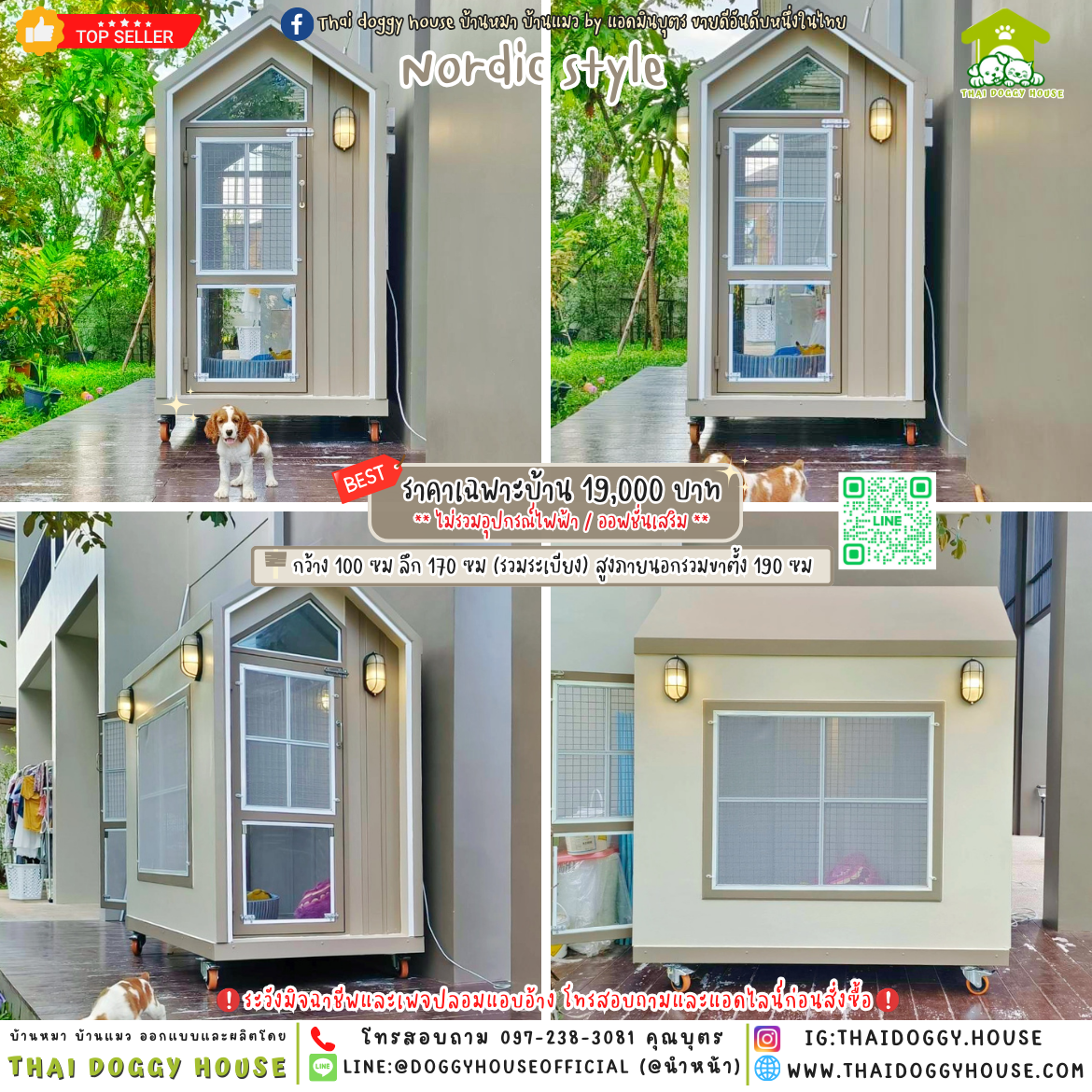 🏡บ้านหมา มุ้งลวด มีประตูหน้า-หลัง แบบบ้าน 𝑵𝒐𝒓𝒅𝒊𝒄 𝑺𝒕𝒚𝒍𝒆 🐈🐾