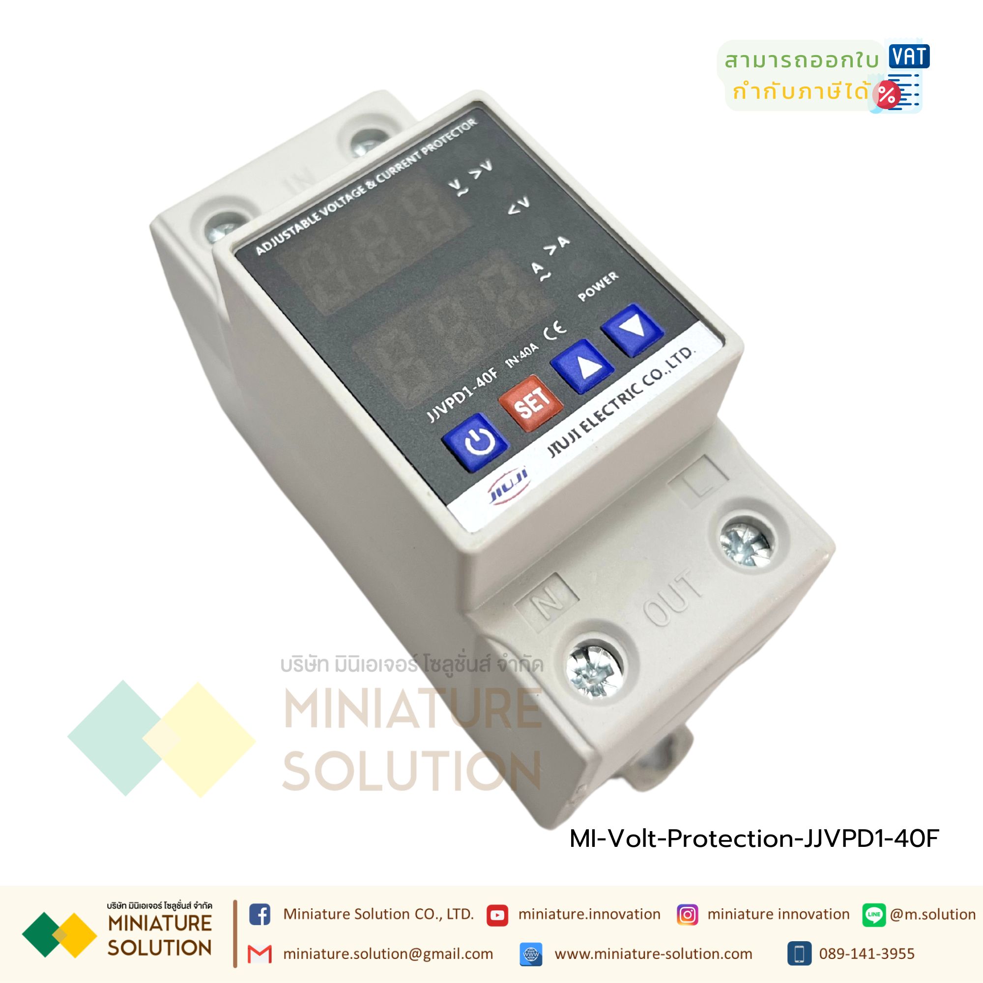 อุปกรณ์ป้องกันไฟตกไฟเกิน กระแสเกิน ไฟตก 220VAC 50HZ (Dual) Auto-recovery Under/Over Voltage Protector Limit Over Current Protection (JJVPD1-40F)(40A)(หน้าปัดสีขาว)